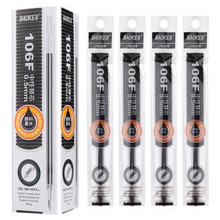 宝克中性笔芯106F标准通用替芯0.5mm20支盒装水笔走珠笔签字笔芯学生文具用品批发笔心