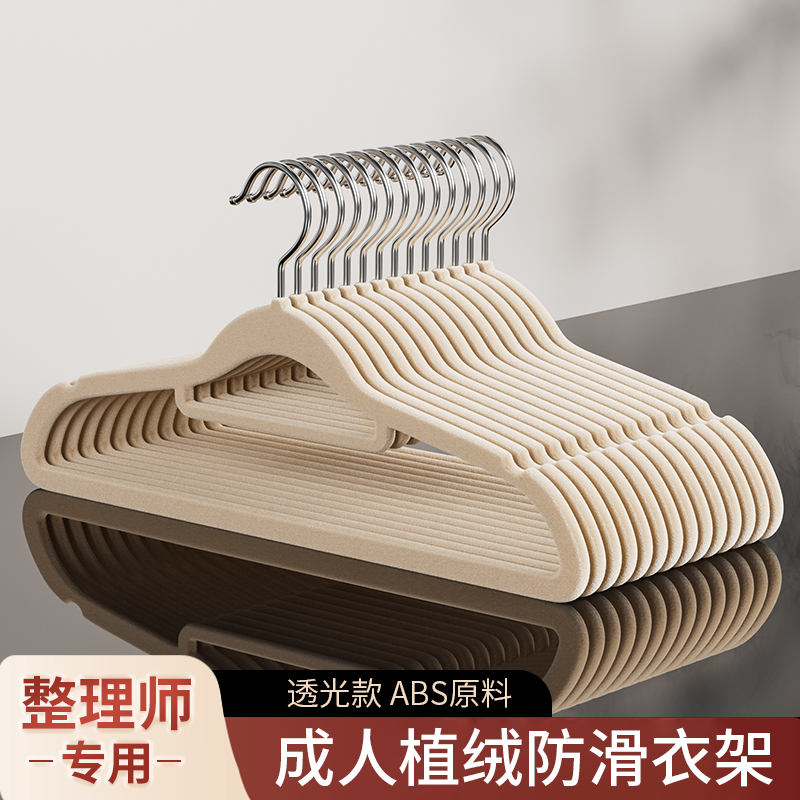 植绒衣架无痕家用挂衣防肩角防滑不起包晾衣服架整理师收纳专用