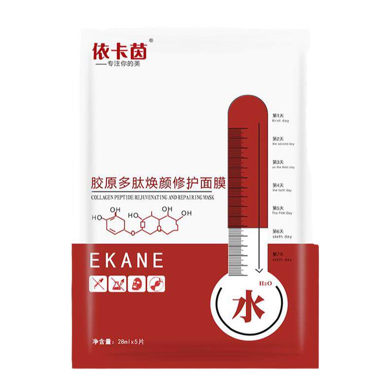 【依卡茵天猫旗舰店】修护面膜正