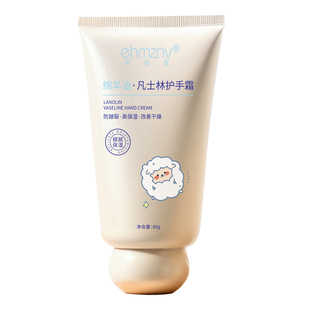 绵羊油护手霜滋润保湿补水防干裂持久留香不油腻改善粗糙秋冬国货