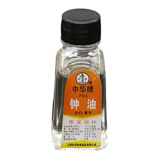 修表工具钟油石英机械手表保养用品钟表油注防锈油笔防水 润滑油