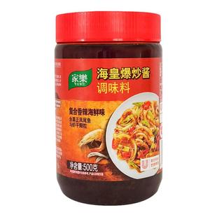 家乐海皇爆炒酱500g瓶香辣海鲜干锅酱海鲜饭热炒火锅料调味料