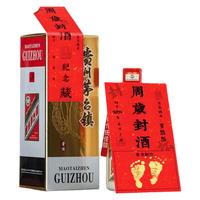 封酒貼紙寶寶滿月百日周歲