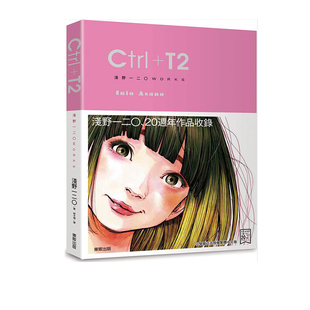 【自营】台版画集 Ctrl＋T2 浅野一二O从业20周年作品集 艺术绘画书籍 东贩出版