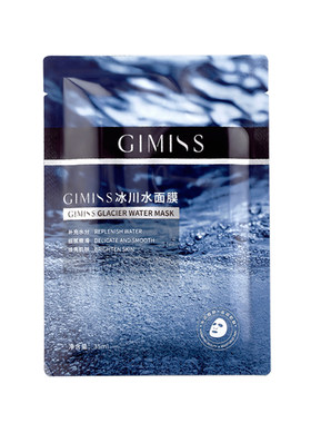 新款GIMISS冰川水面膜巨补水