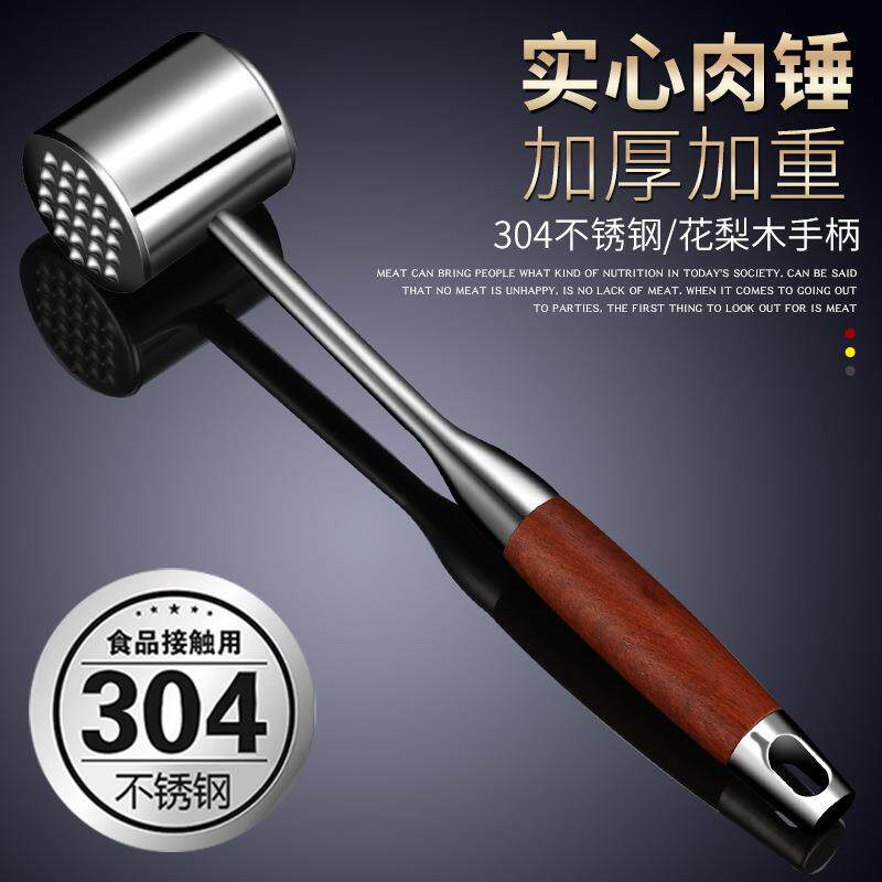 肉锤304不锈钢松肉锤牛排锤子家用锤肉器厨房打肉锤子敲打神器