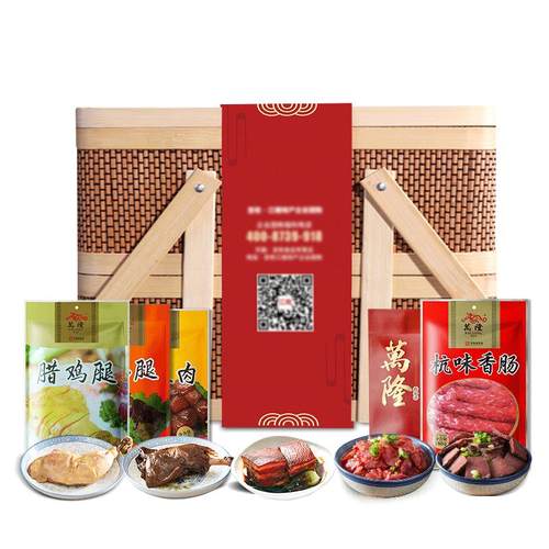 万隆风味竹篮礼盒礼券礼品年货大礼包提货券送礼杭州特产公司团购