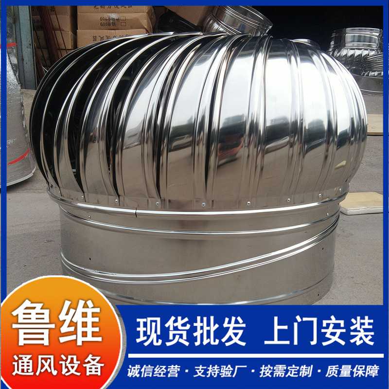 304不锈钢无动力风帽风球屋顶通风器烟道厂房自动排风扇换气扇