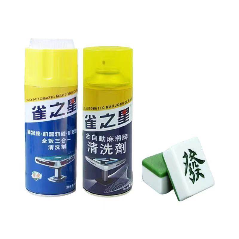 麻将机清洗剂麻将牌清洁剂洗麻将专用多功能强力去污清洁剂清洗液