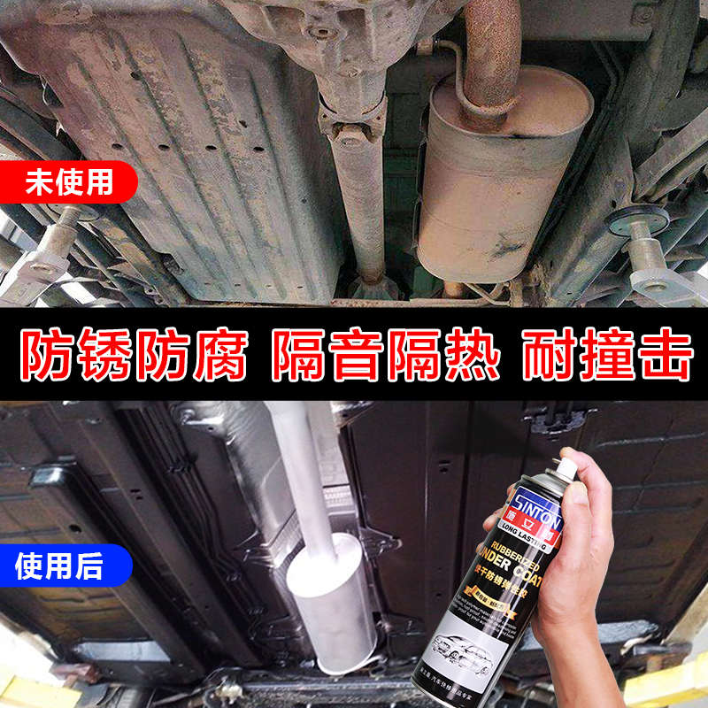 施立盾粒粒胶底盘防锈漆自喷地盘装甲防腐隔音胶白色侧裙边颗粒胶