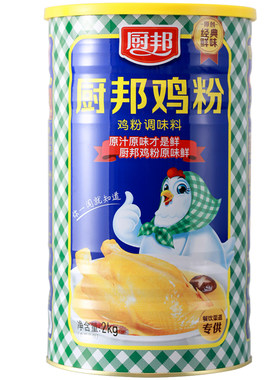 1桶包邮正品厨邦鸡粉2kg调配方