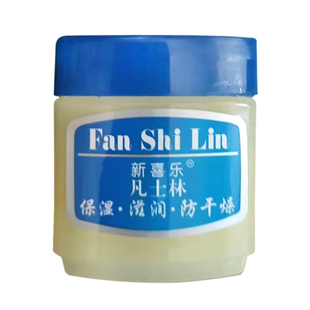 新喜乐凡士林保湿滋润防干燥 防裂冬天常备带防伪45g小黄油止裂