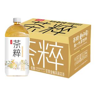 今麦郎茶粹金柚茉莉花茶1L*8瓶整箱夏日大瓶低糖果味茉莉茶饮料