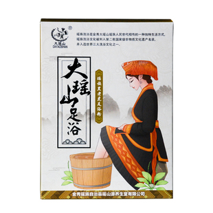 大瑶山瑶浴泡澡中药包正品瑶族熏蒸调理泡脚药浴包官方旗舰店官网
