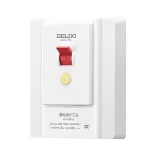 德力西空调漏电保护开关32a/40a家用86型空开插座插头专用断路器