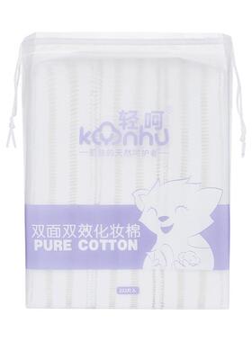 省水袋装双面双效卸妆化妆棉脸部