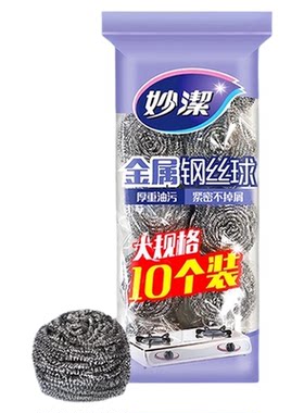 妙洁不锈钢钢丝球不易生锈10只