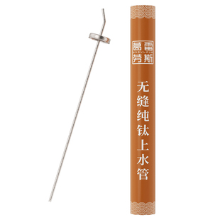 定海·葛雷劳斯┃纯钛茶台桶装水上抽水器软管饮水茶吧机茶具配件