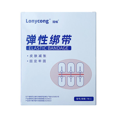 医用减张器甲状腺术后疤痕减张术后愈合皮肤伤口免缝合减张贴