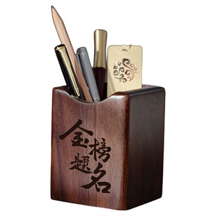 实木笔筒鼓励高中生金榜题名桌面创意胡桃木笔桶中国风轻奢高级感