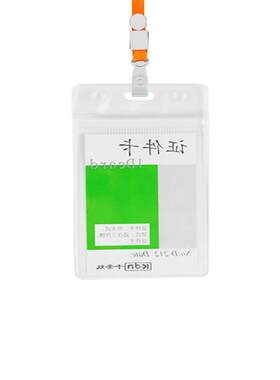 正品软质防水证件公交透明工牌