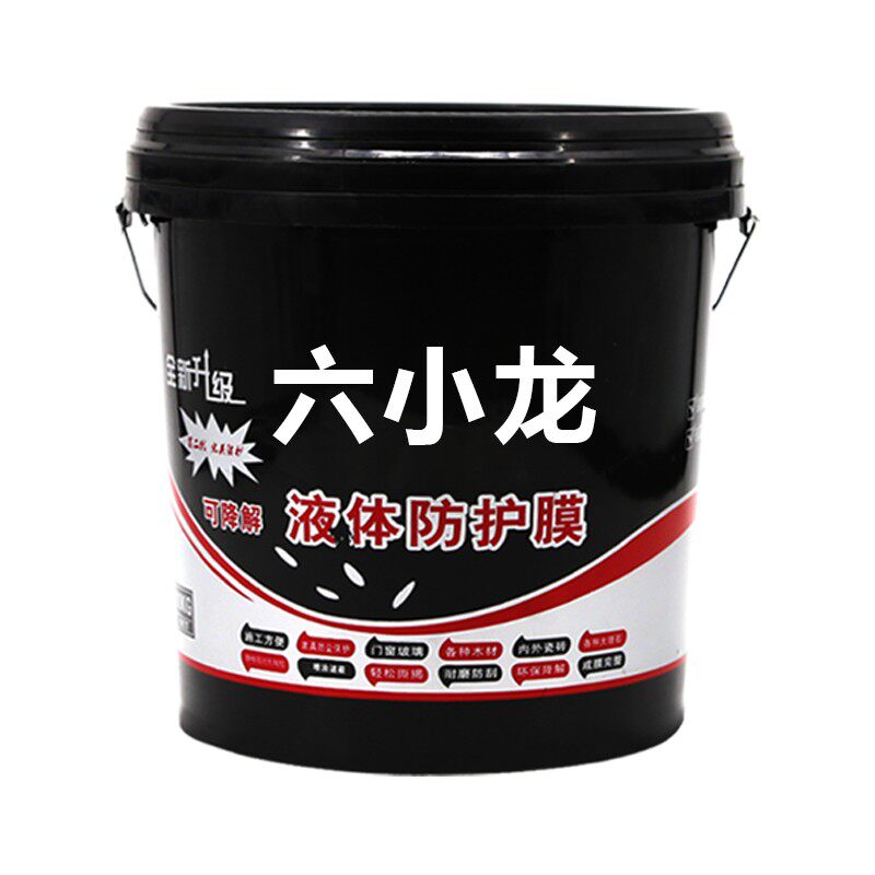 液体保护膜门窗玻璃大理石瓷砖内防水涂料