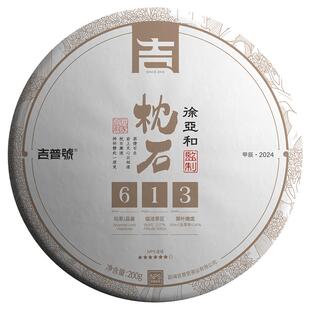 【25年春茶】吉普号春茶现货徐亚和监制613枕石云南邦东古树生普