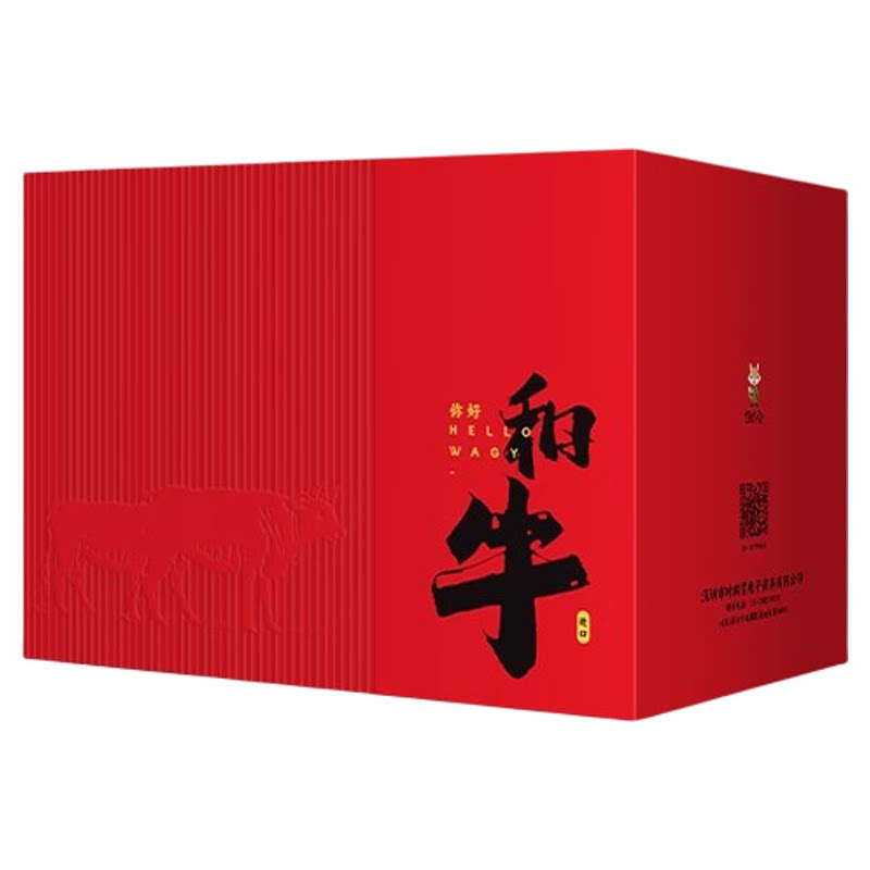 【牛排礼盒】澳洲M5和牛原切牛排