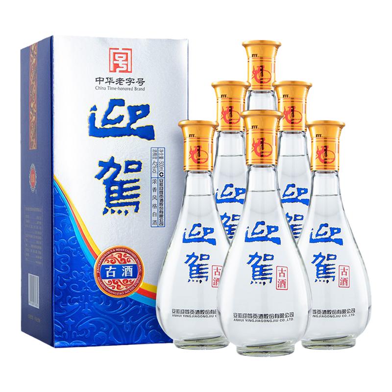 【酒廠直營】迎駕貢酒古酒 42度500ml*6瓶 國產濃香風格白酒特價