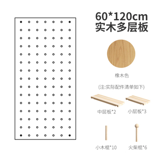 实木洞洞板定制展示架木质桌面墙面书桌收纳墙入户门口玄关置物架