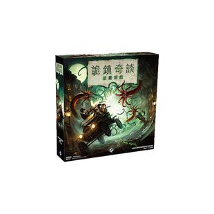 【天天桌游】中文正版诡镇奇谈版图版克苏鲁跑团游戏