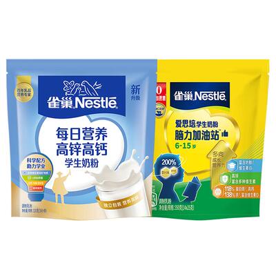 雀巢学生奶粉高锌高钙助力学业