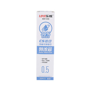 乐炫热敏可擦按动笔芯ST头速干小学生专用晶蓝炭黑色0.5特浓摩易