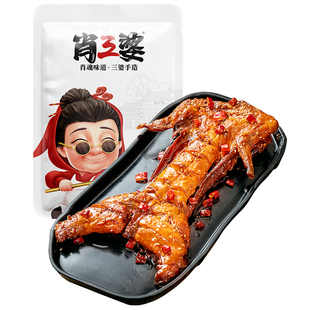 肖三婆香辣手撕兔四川特色兔肉休闲美食麻辣特产私房菜冷吃兔零食