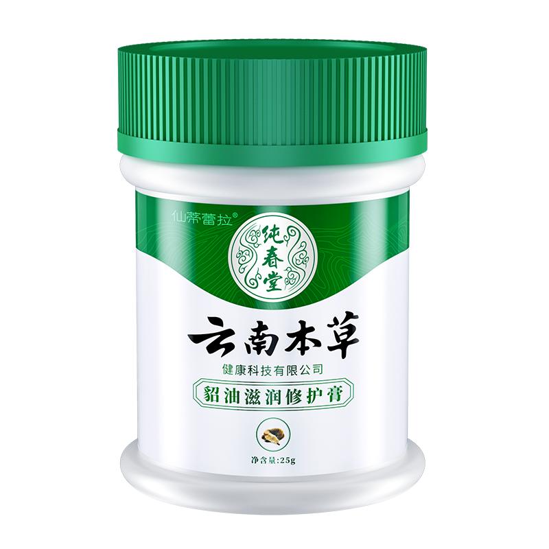 冻伤膏冻伤消肿防冻防裂正品