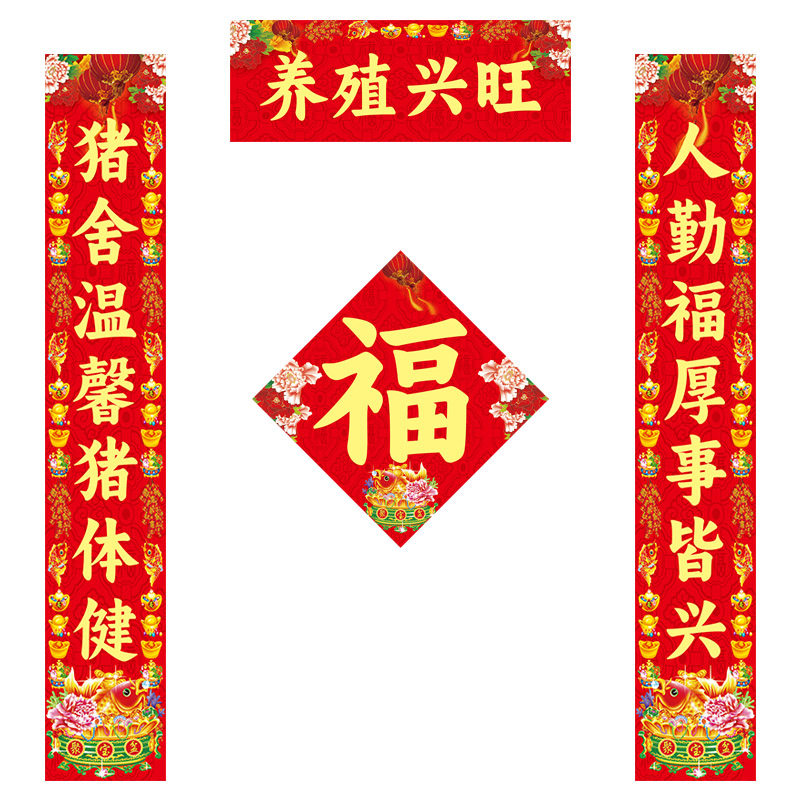 2026年新款猪场春节对联