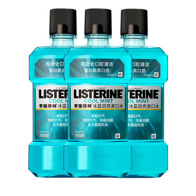 李施德林冰蓝劲爽漱口水清洁口腔