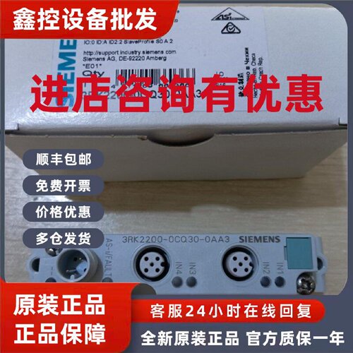 议价3RK2200-0CQ30-0AA3西门子紧凑模块全新原装正品现货包邮