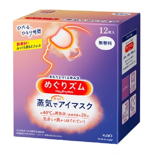 日本花王KAO蒸汽眼罩发热敷温和眼贴睡眠遮光眼罩晚安放松眼部