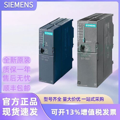 议价西门子CPU317/6ES7317-2EK13/2AJ10/2FK/2AK14/2EK14-0AB0/2P