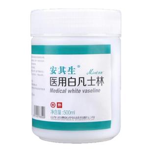 安其生纯白凡士林医用500ml白罐正品药用手足皲裂唇膏润滑油护手