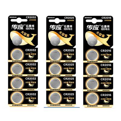南孚传应纽扣电池cr2032/cr2450