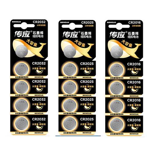 南孚传应纽扣电池cr2032/CR2025/CR2450/cr2430锂电3v电子批发体重秤奔驰奥迪宝马x1大众汽车钥匙遥控器电池