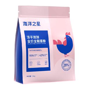 海洋之星猫粮益生菌冻干双拼主食猫咪粮全价成猫幼猫通用型