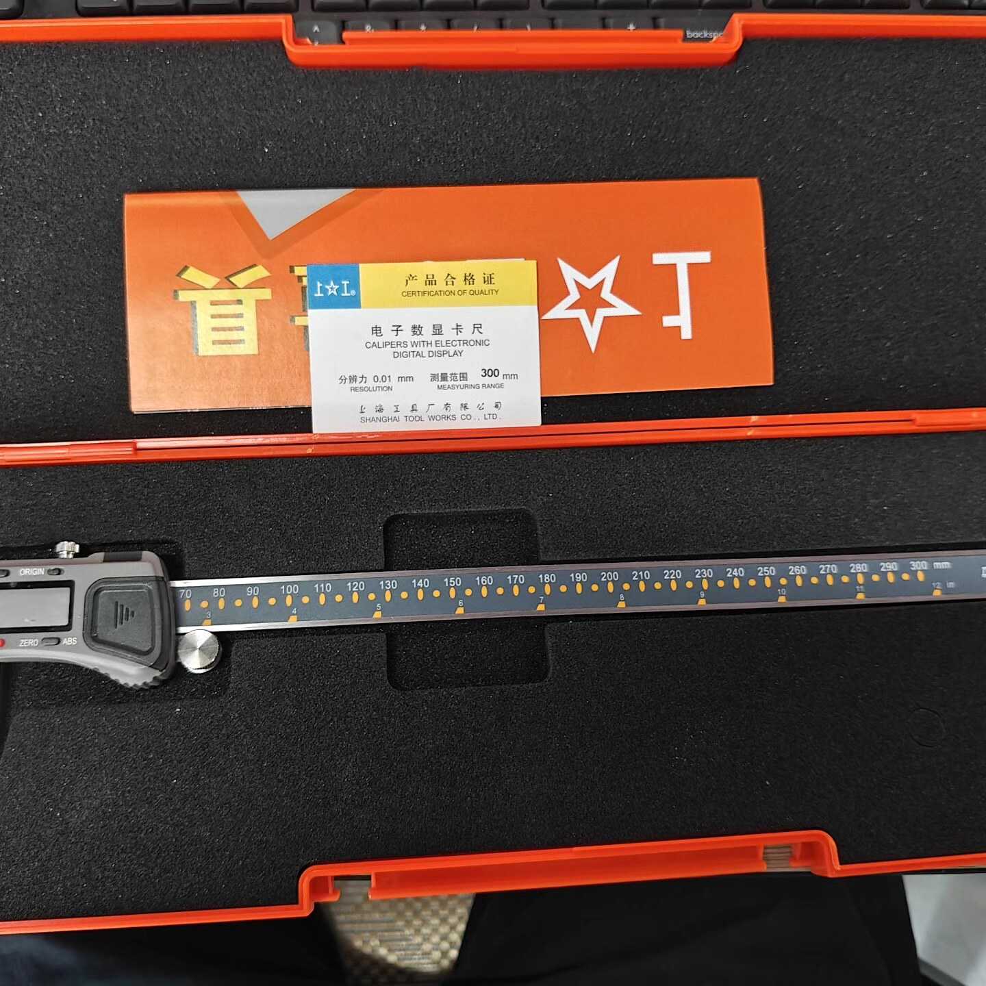 询价上工电子数显卡尺，测量范围0-300mm，分辨率0.01mm议价