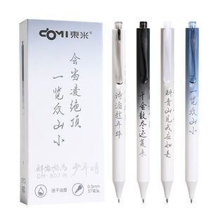 东米DM-807一笔一墨皆是少年意气ST笔尖精准控墨学生刷题书写黑笔
