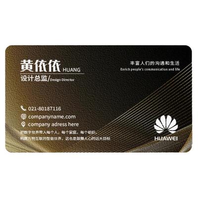 PVC名片高档名片定制免费设计