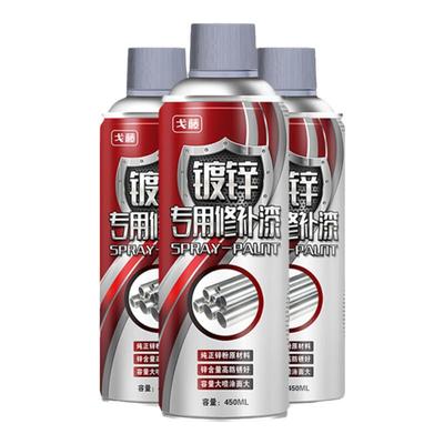 戈藤镀锌自动手喷漆补漆