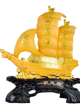 一帆风顺帆船摆件公司开业礼物