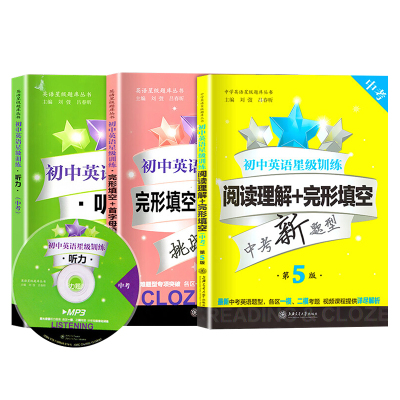 初中英语星级训练九年级